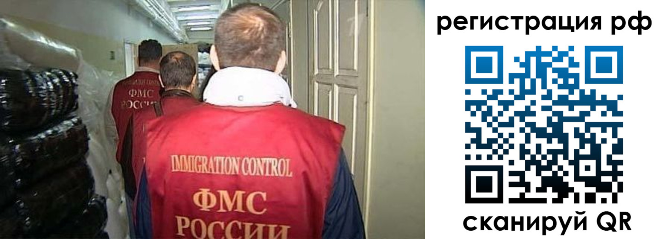 временная регистрация собственник в Лосино-Петровском
