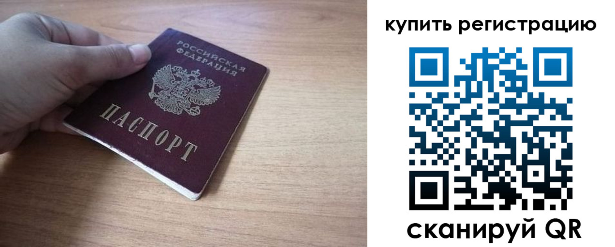 прописка штамп в Лосино-Петровском