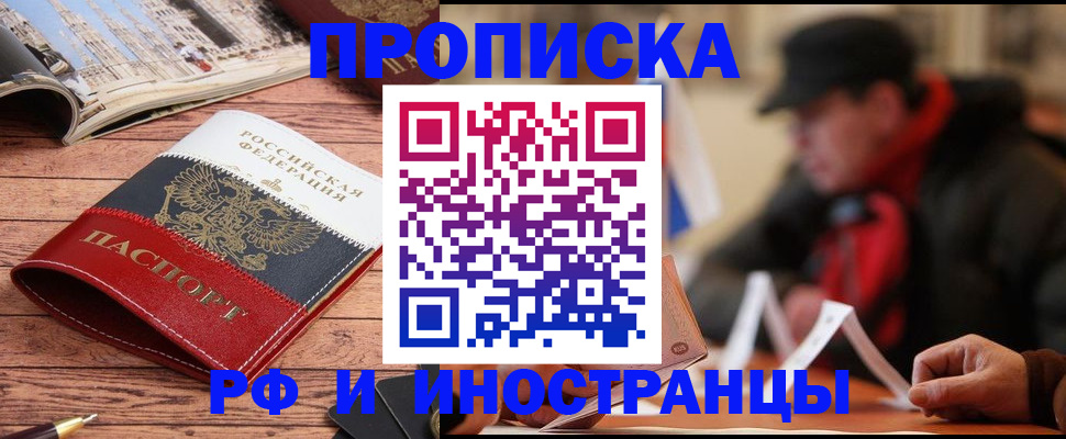 пропишу в квартире в Лосино-Петровском