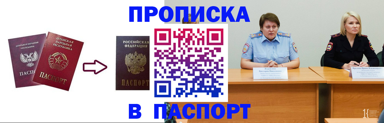 временная регистрация для всех в Лосино-Петровском