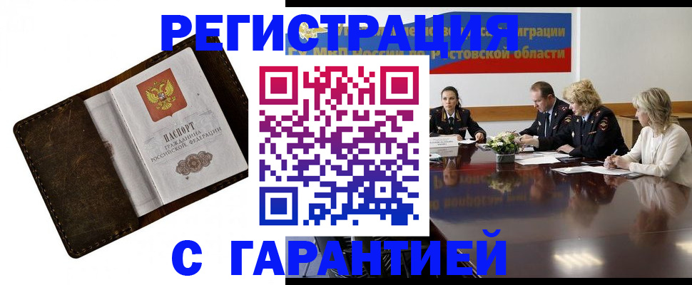 прописка ребенка в Лосино-Петровском