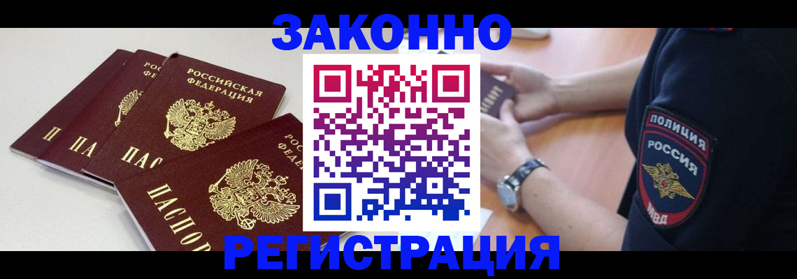 миграционный учет в Лосино-Петровском