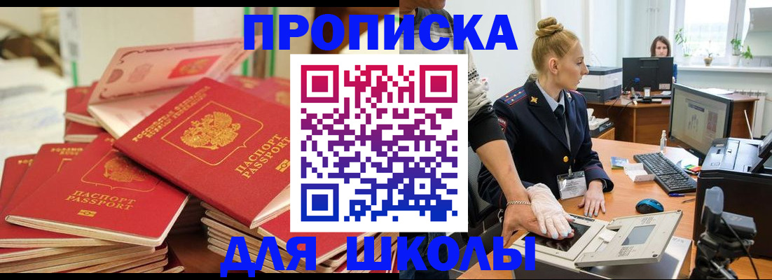 временная регистрация в Лосино-Петровском